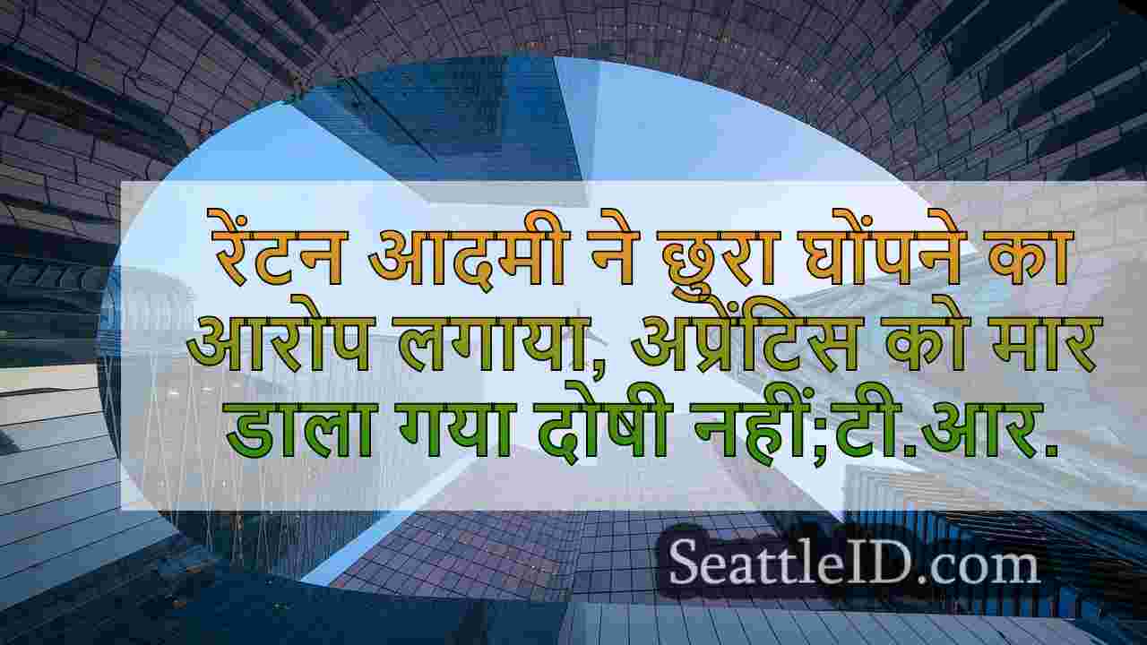 सिएटल समाचार SeattleID