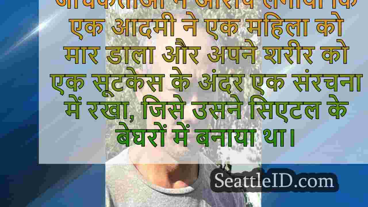 सिएटल बेघरों में सूटकेस में मृत पाया