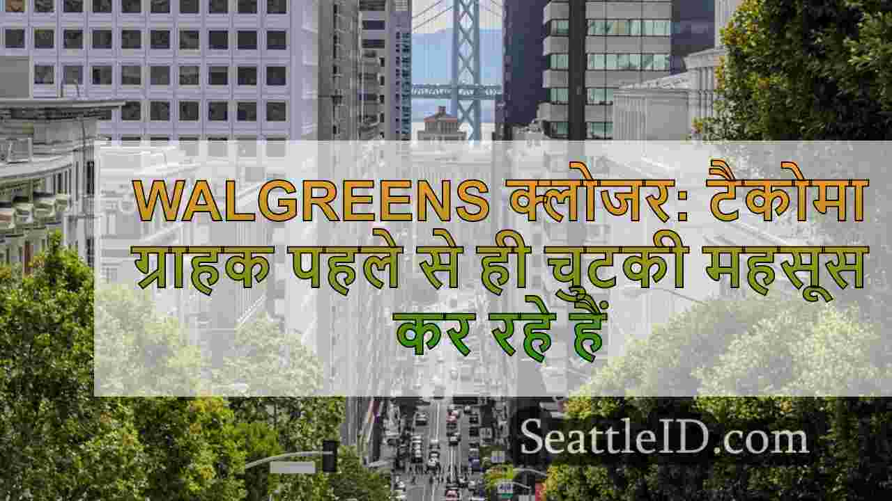 सिएटल समाचार SeattleID