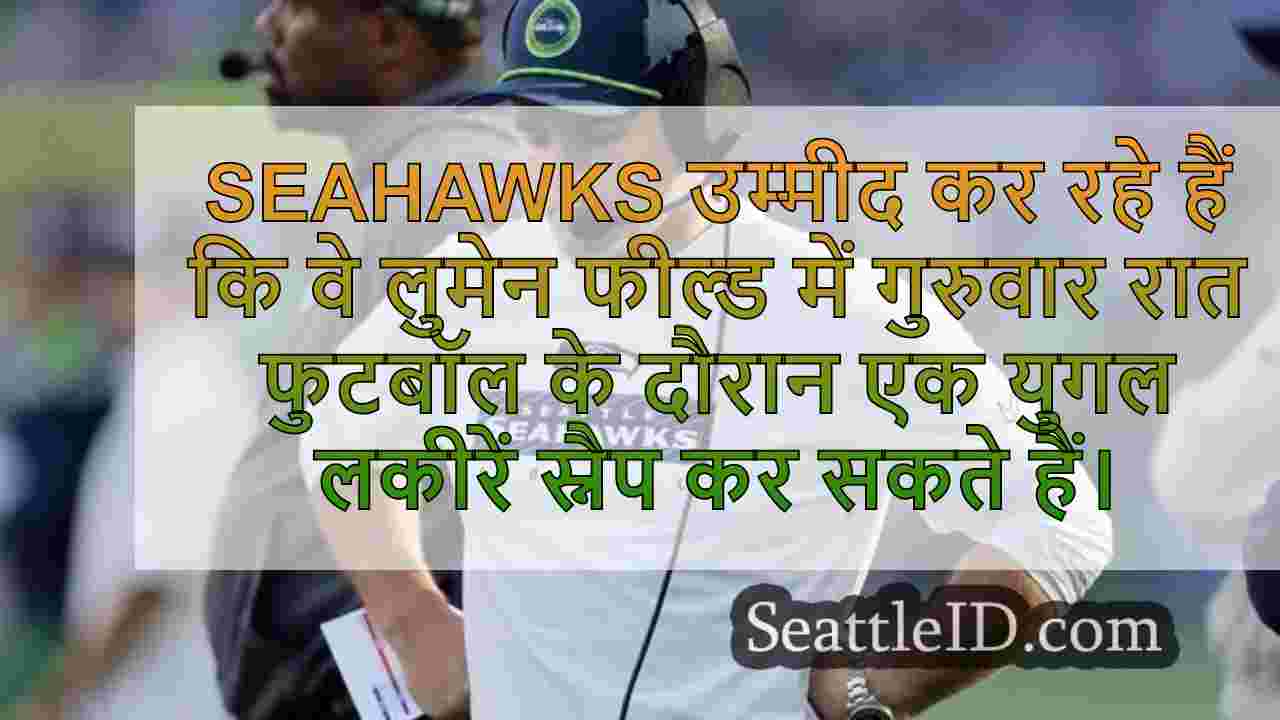 सिएटल समाचार SeattleID