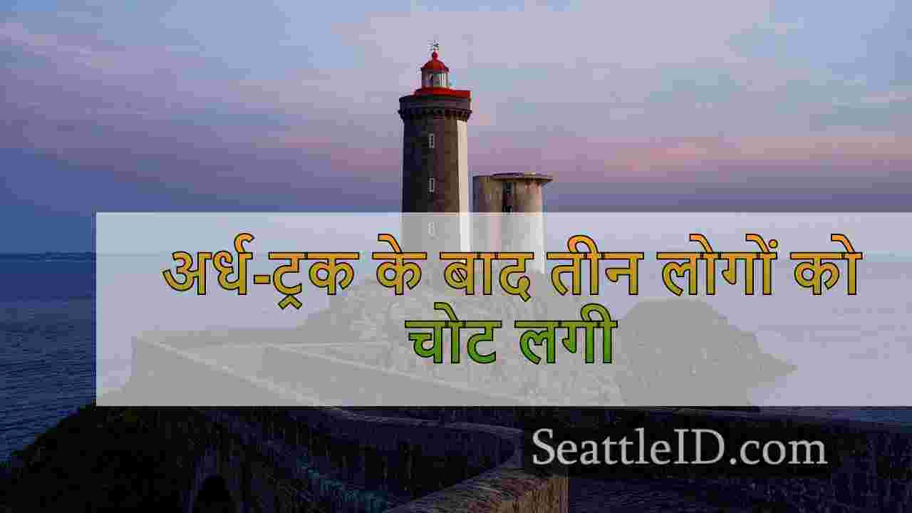 सिएटल समाचार SeattleID