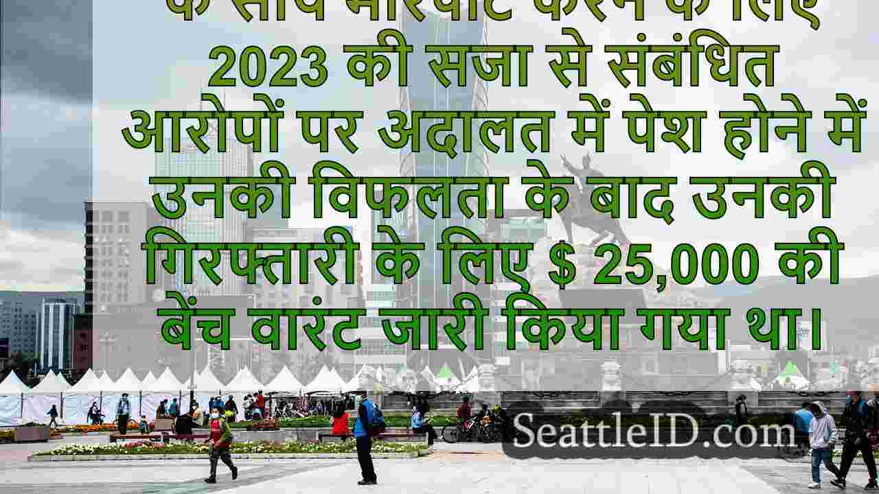 सिएटल समाचार SeattleID