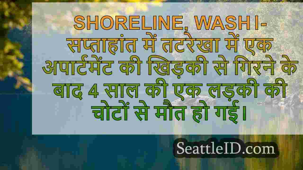 तटरेखा अपार्टमेंट की खिड़की से बाहर