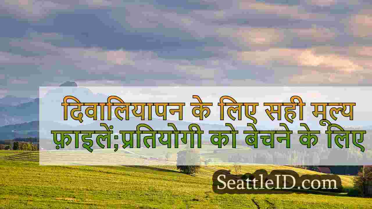 सिएटल समाचार SeattleID