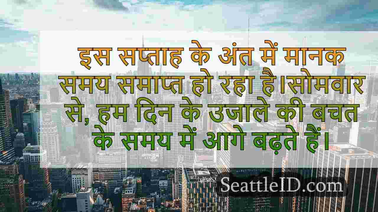 सिएटल समाचार SeattleID
