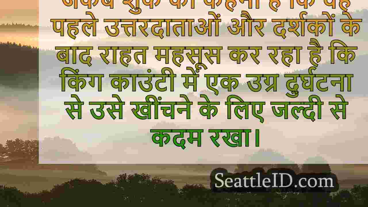 सिएटल समाचार SeattleID
