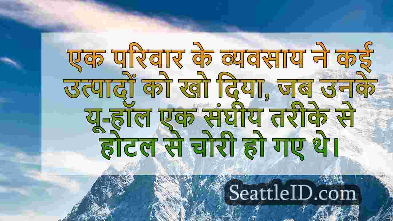 सिएटल समाचार SeattleID