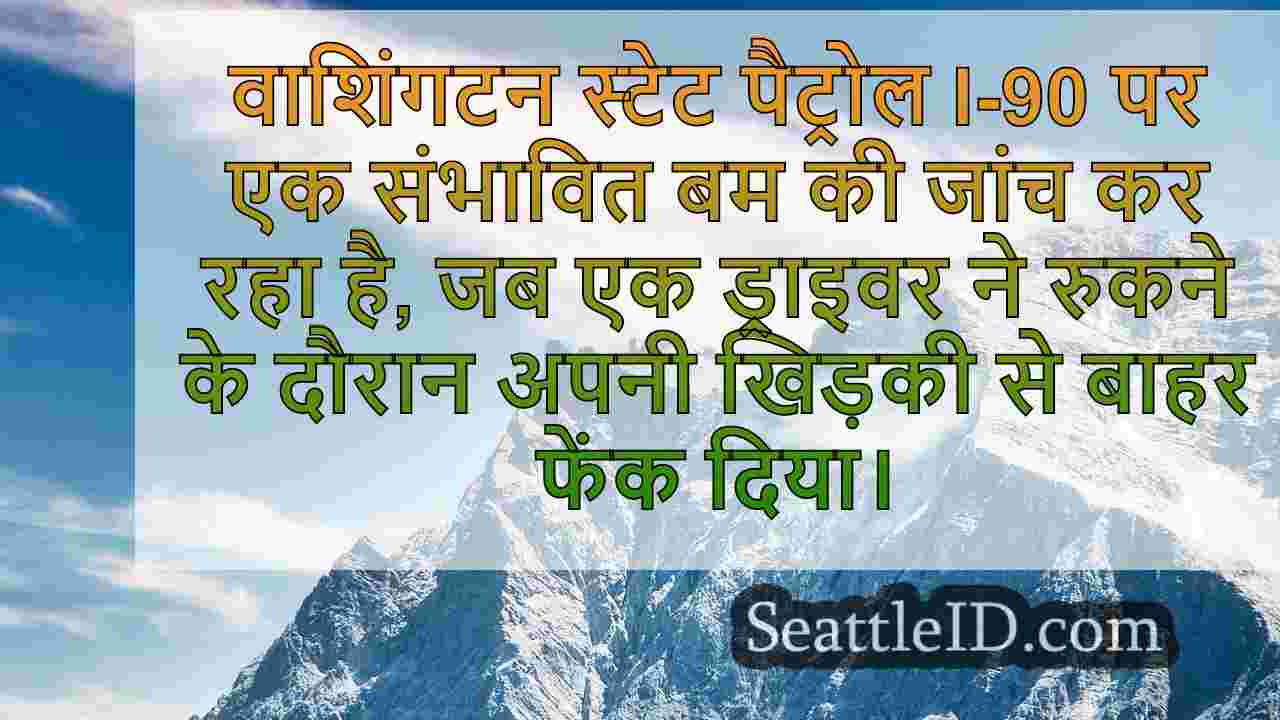 सिएटल समाचार SeattleID