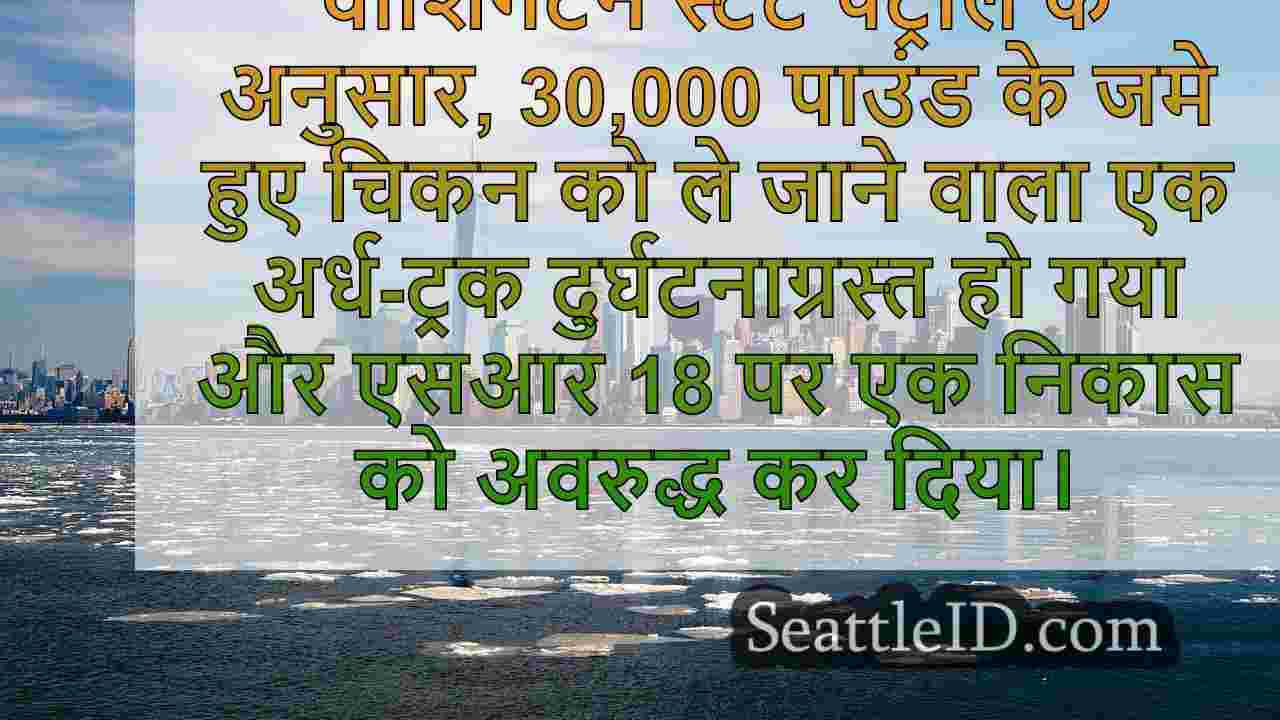 सिएटल समाचार SeattleID