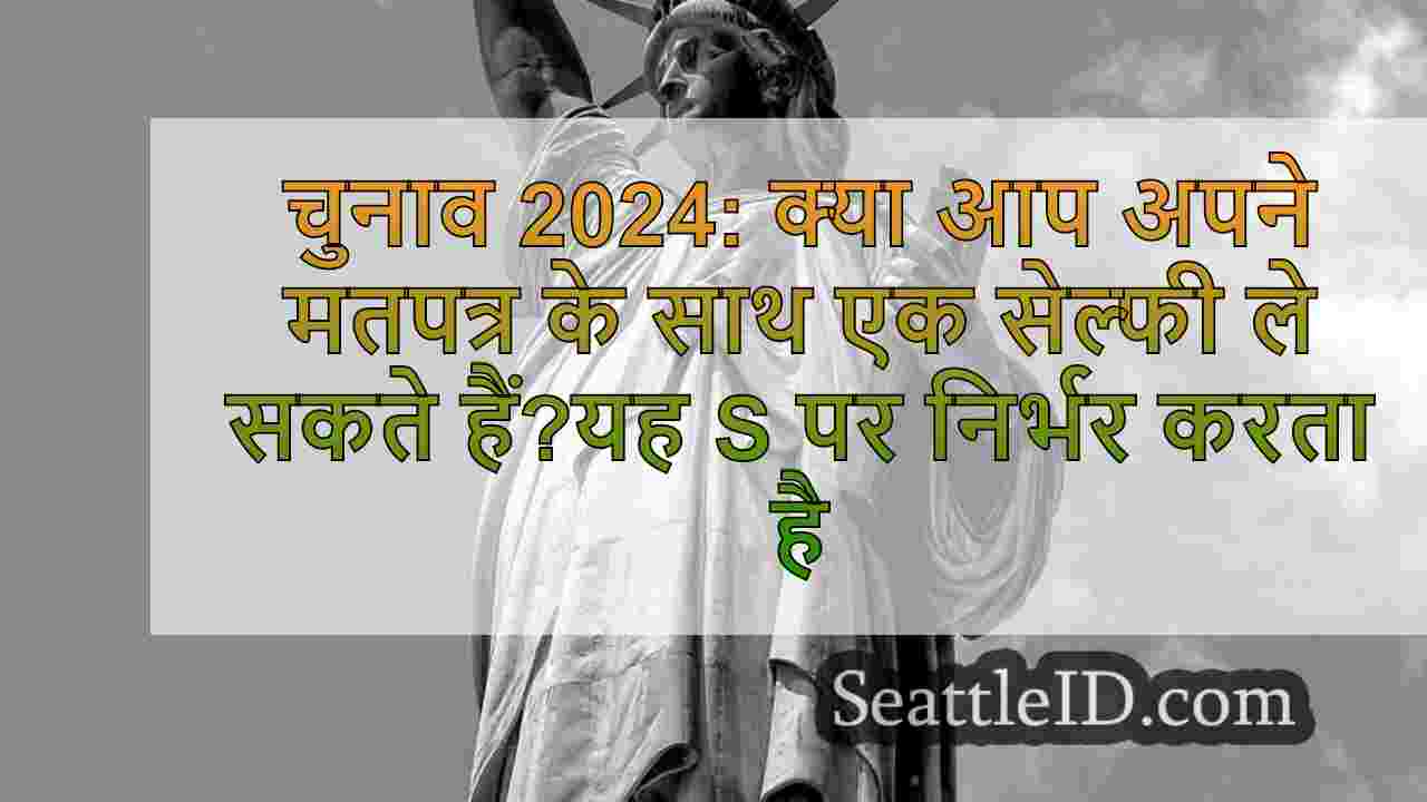 सिएटल समाचार SeattleID