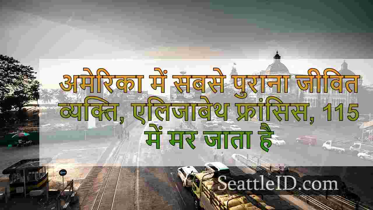 सिएटल समाचार SeattleID