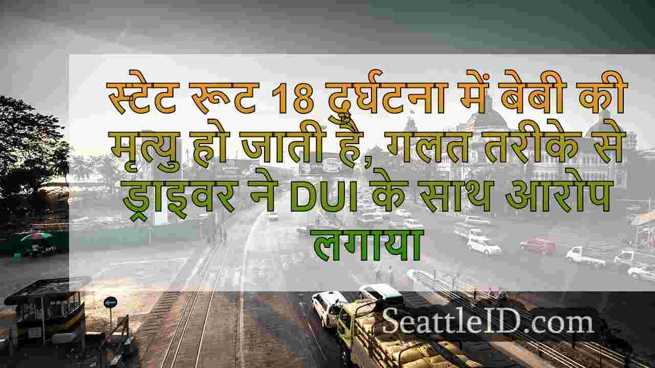 सिएटल समाचार SeattleID