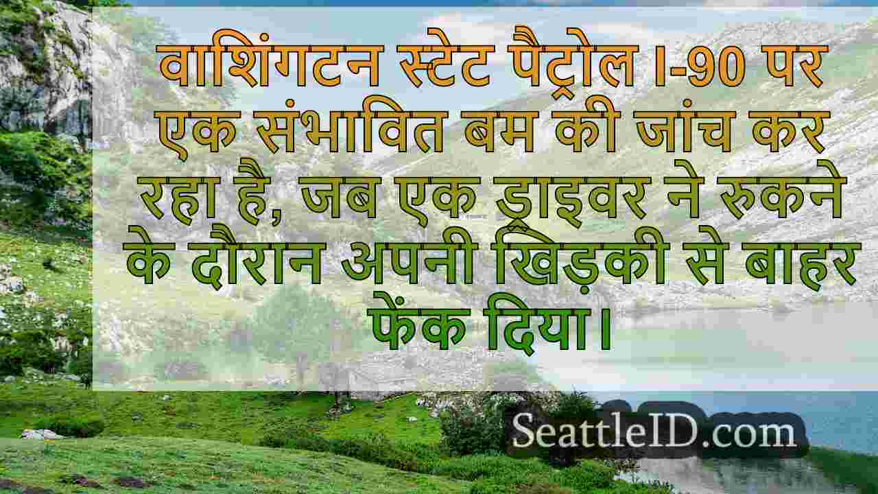 सिएटल समाचार SeattleID