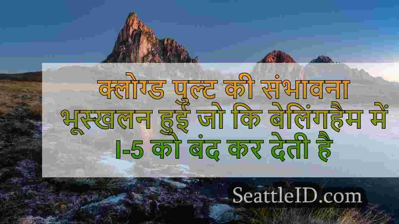 सिएटल समाचार SeattleID