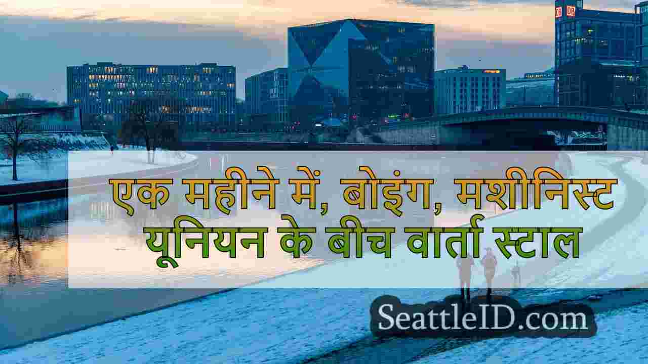 सिएटल समाचार SeattleID