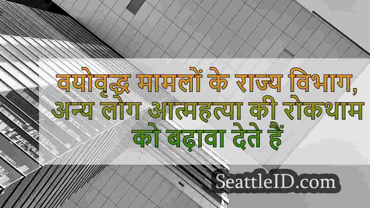 सिएटल समाचार SeattleID