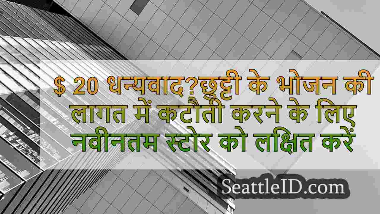 सिएटल समाचार SeattleID