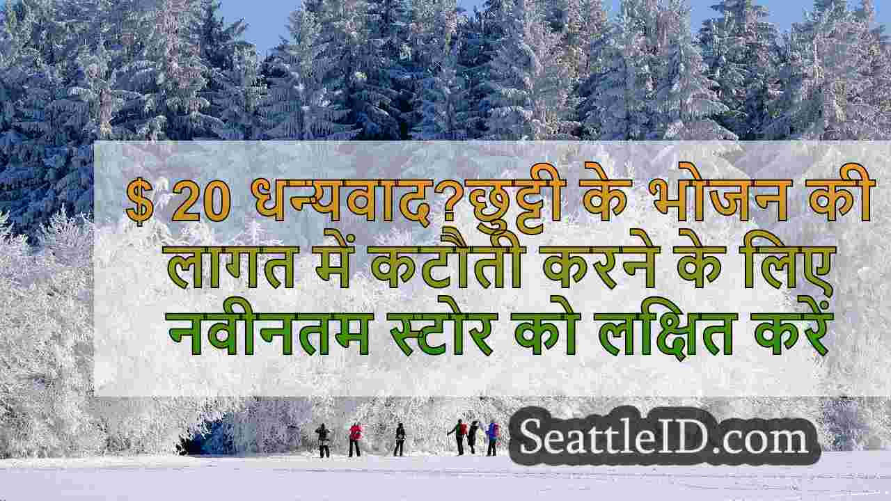 सिएटल समाचार SeattleID