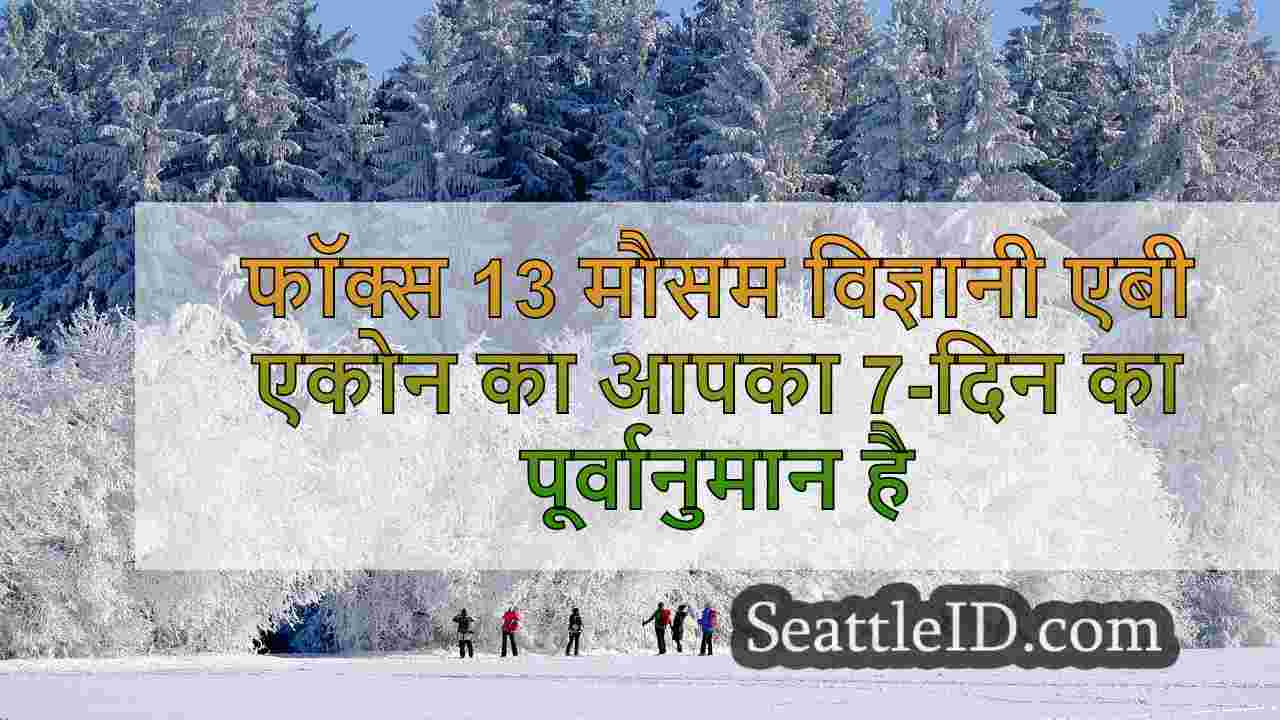सिएटल समाचार SeattleID