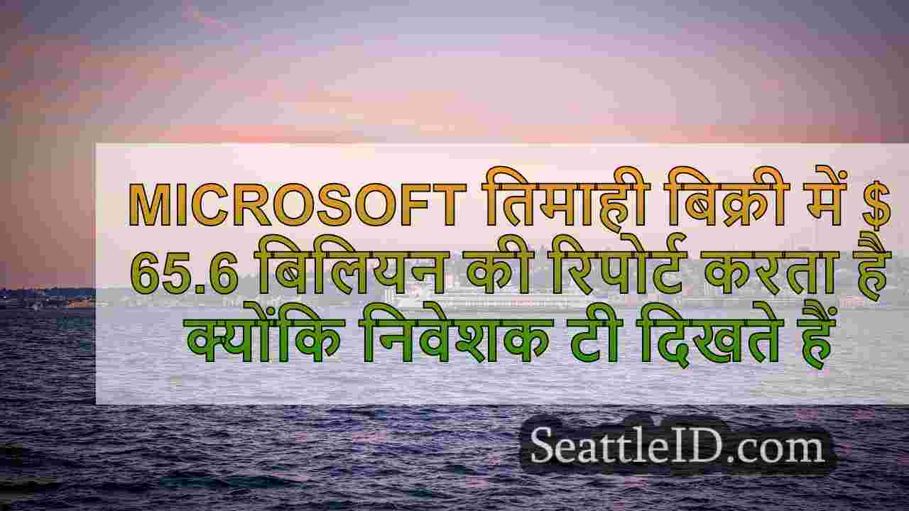 सिएटल समाचार SeattleID