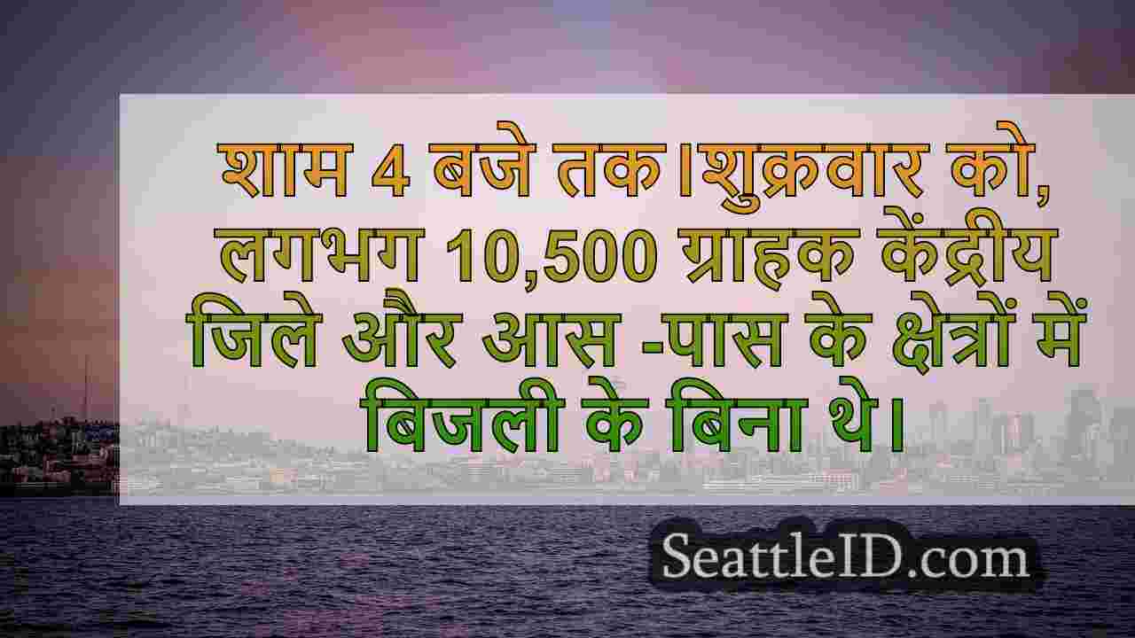 सिएटल समाचार SeattleID