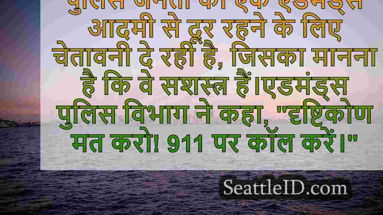सिएटल समाचार SeattleID