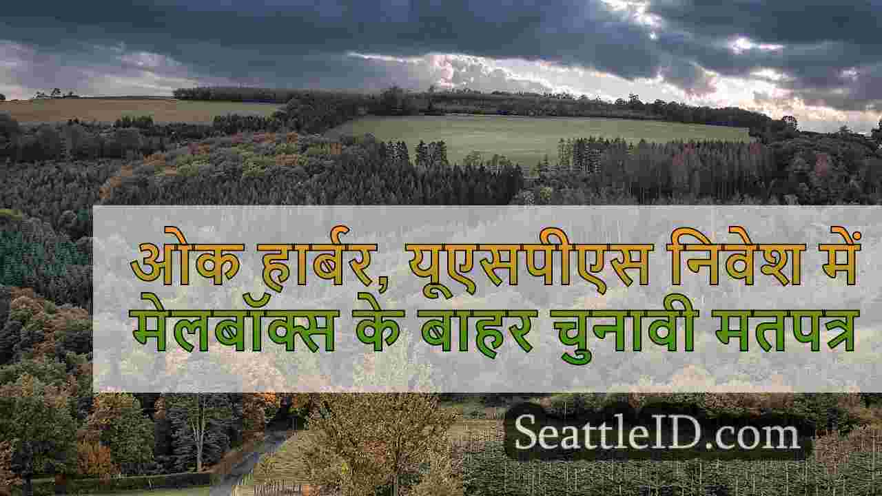 सिएटल समाचार SeattleID