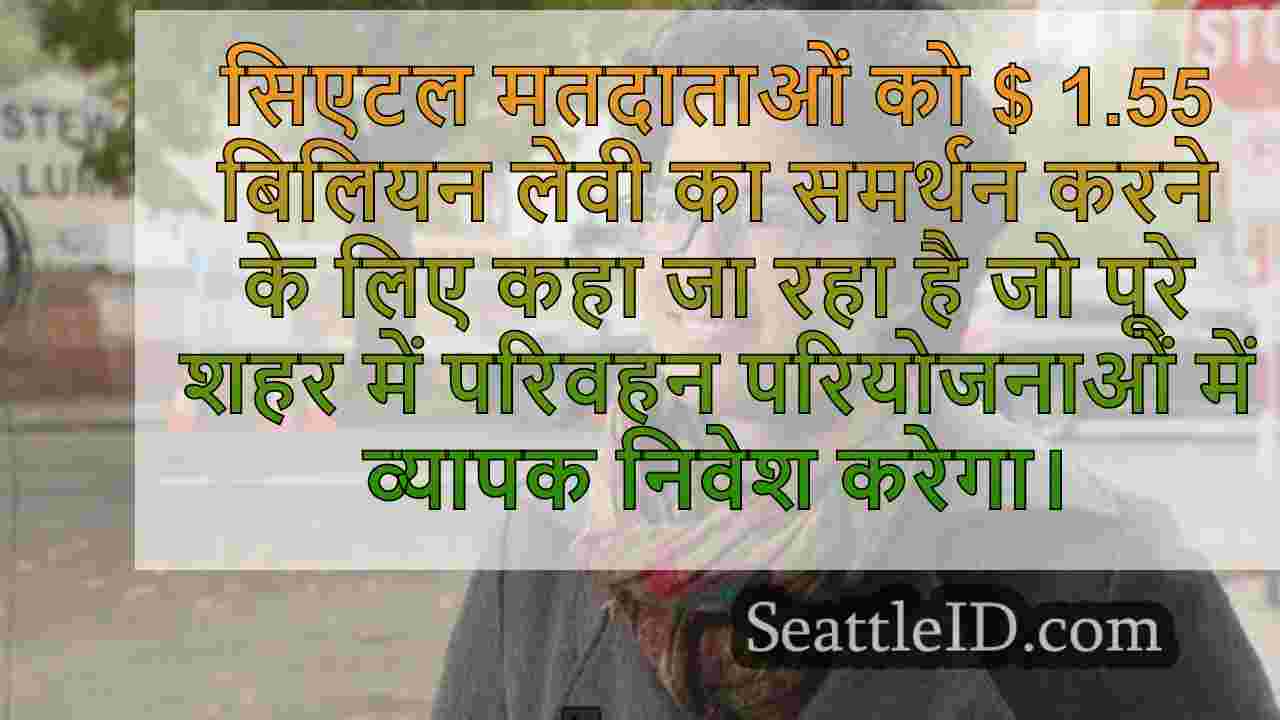 सिएटल समाचार SeattleID