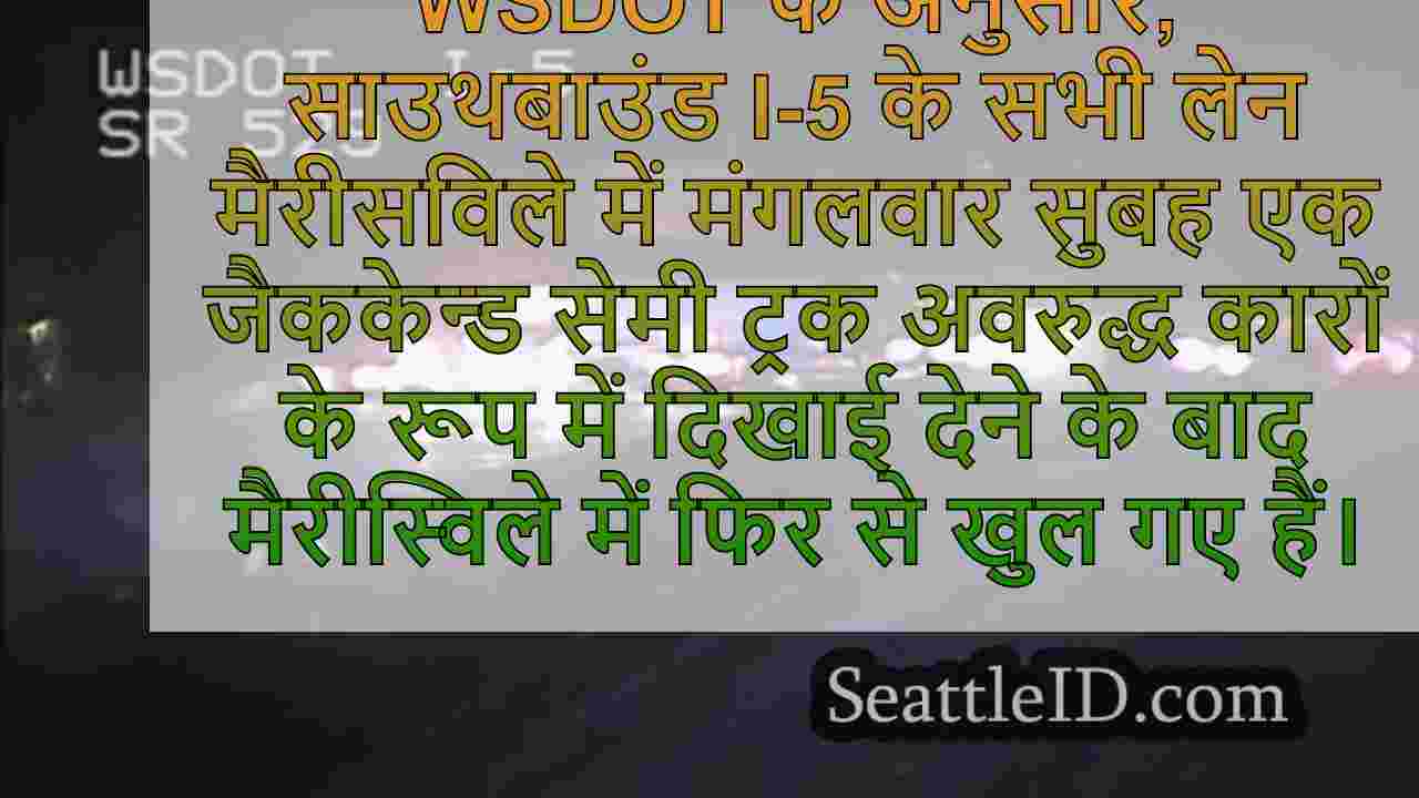 सिएटल समाचार SeattleID