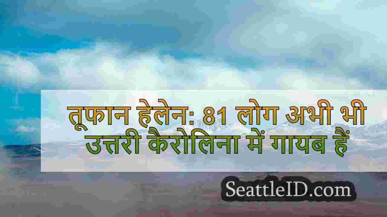 सिएटल समाचार SeattleID