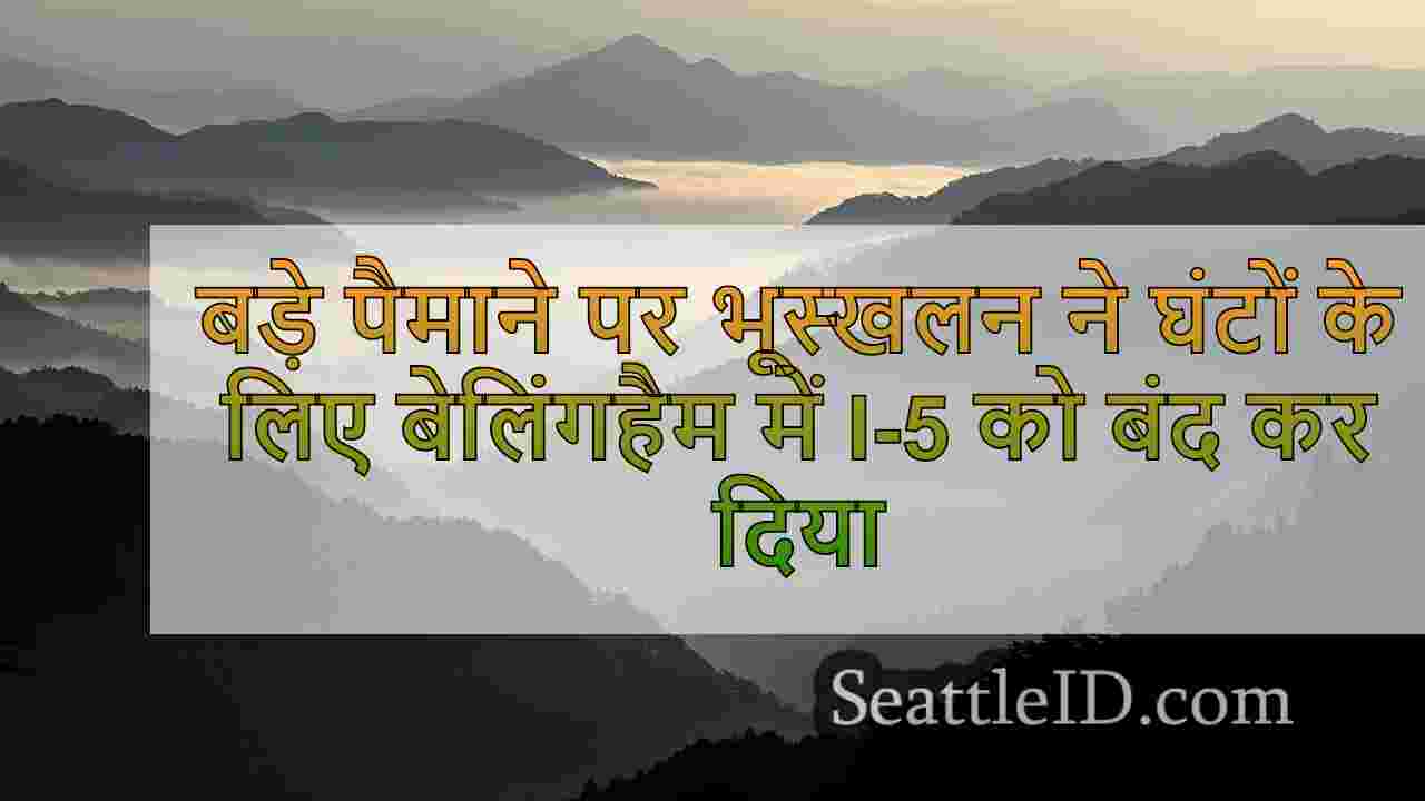 सिएटल समाचार SeattleID