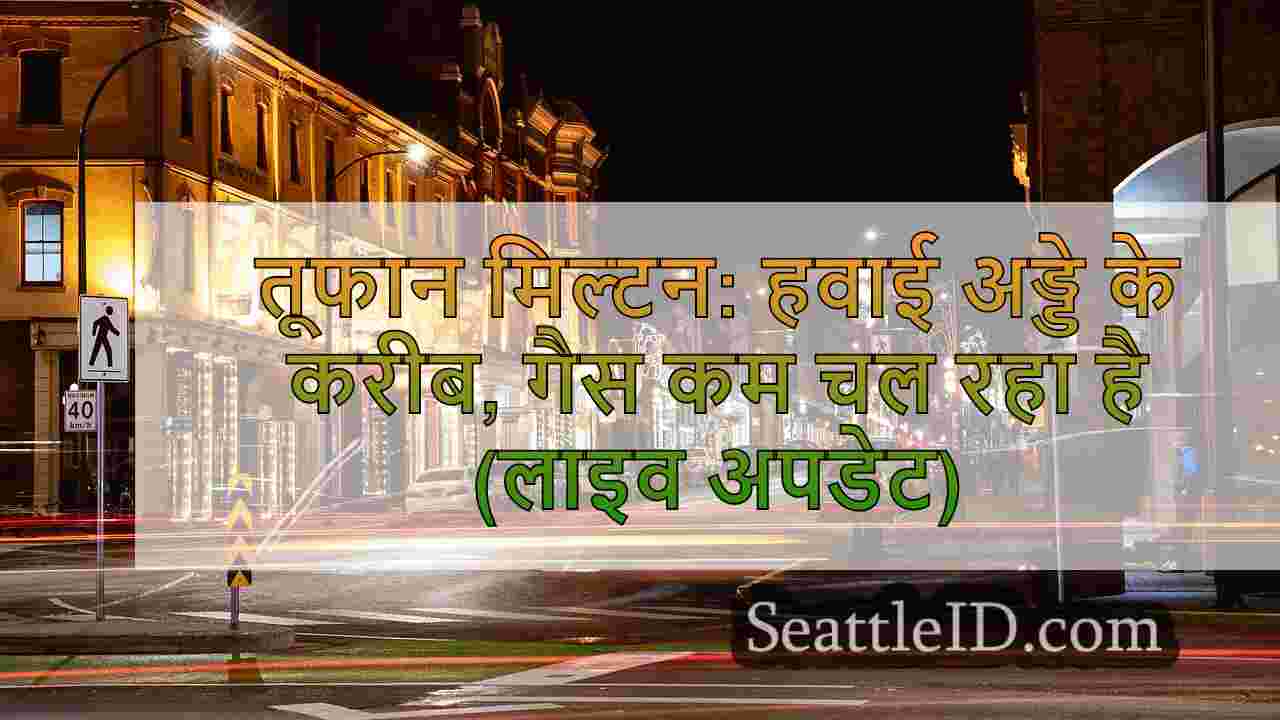 सिएटल समाचार SeattleID