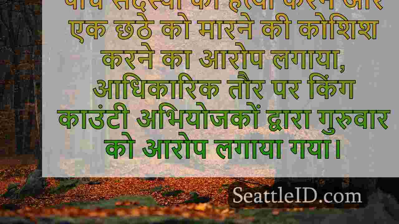 सिएटल समाचार SeattleID