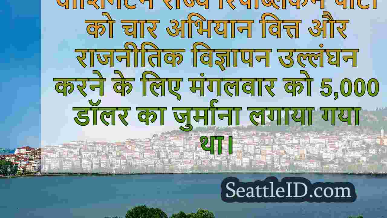 सिएटल समाचार SeattleID