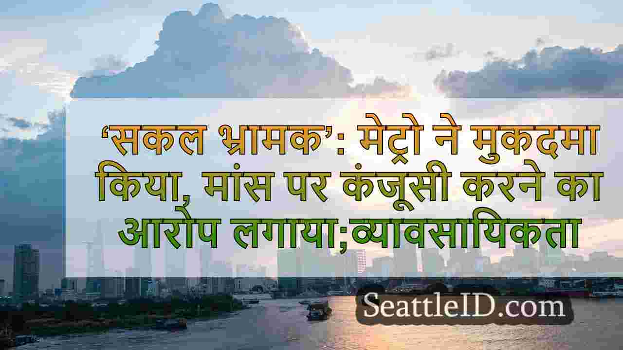 सिएटल समाचार SeattleID