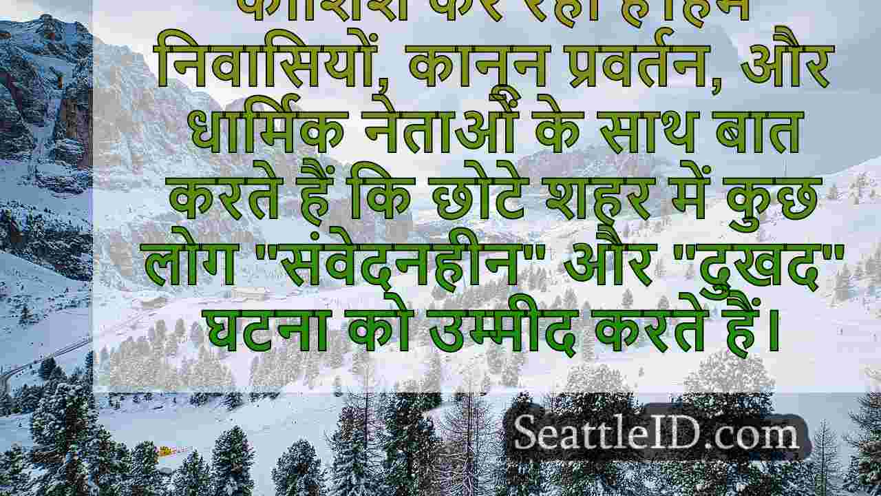 सिएटल समाचार SeattleID