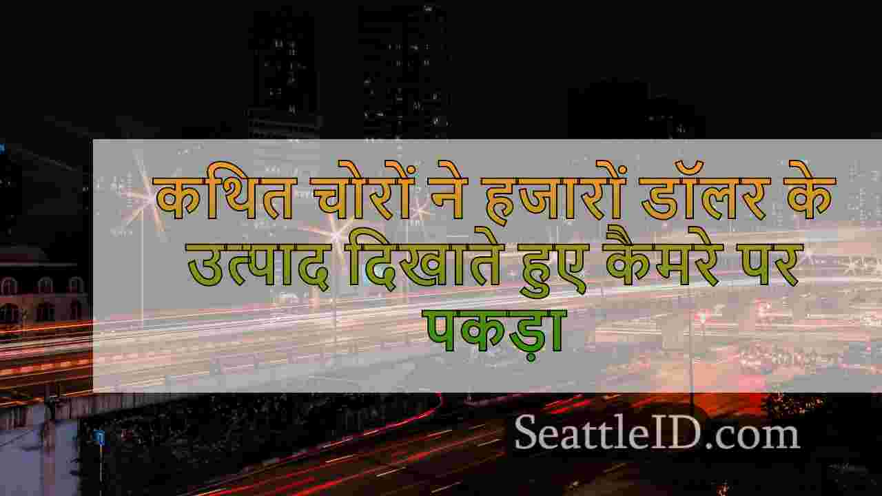 सिएटल समाचार SeattleID