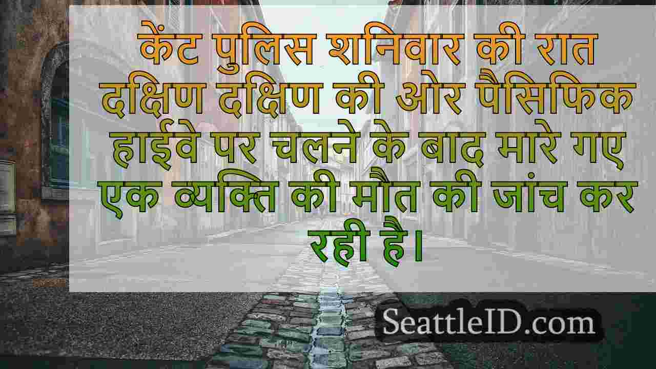 सिएटल समाचार SeattleID