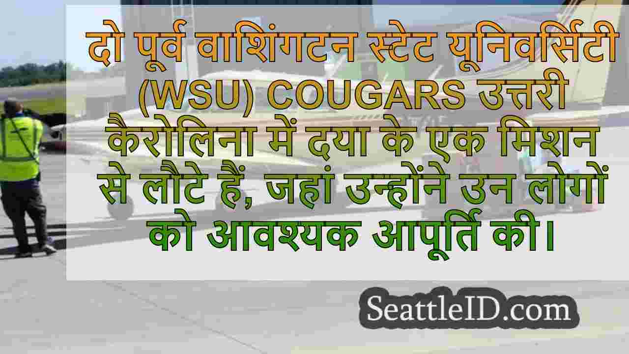 सिएटल समाचार SeattleID