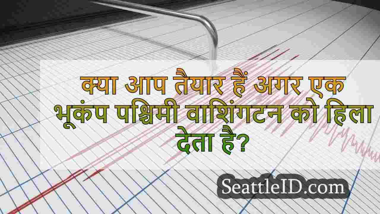 क्या आप 'द बिग वन' के लिए तैयार