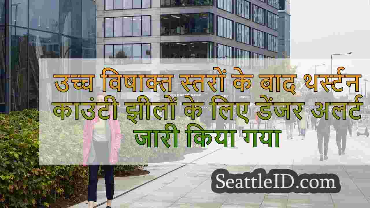 सिएटल समाचार SeattleID