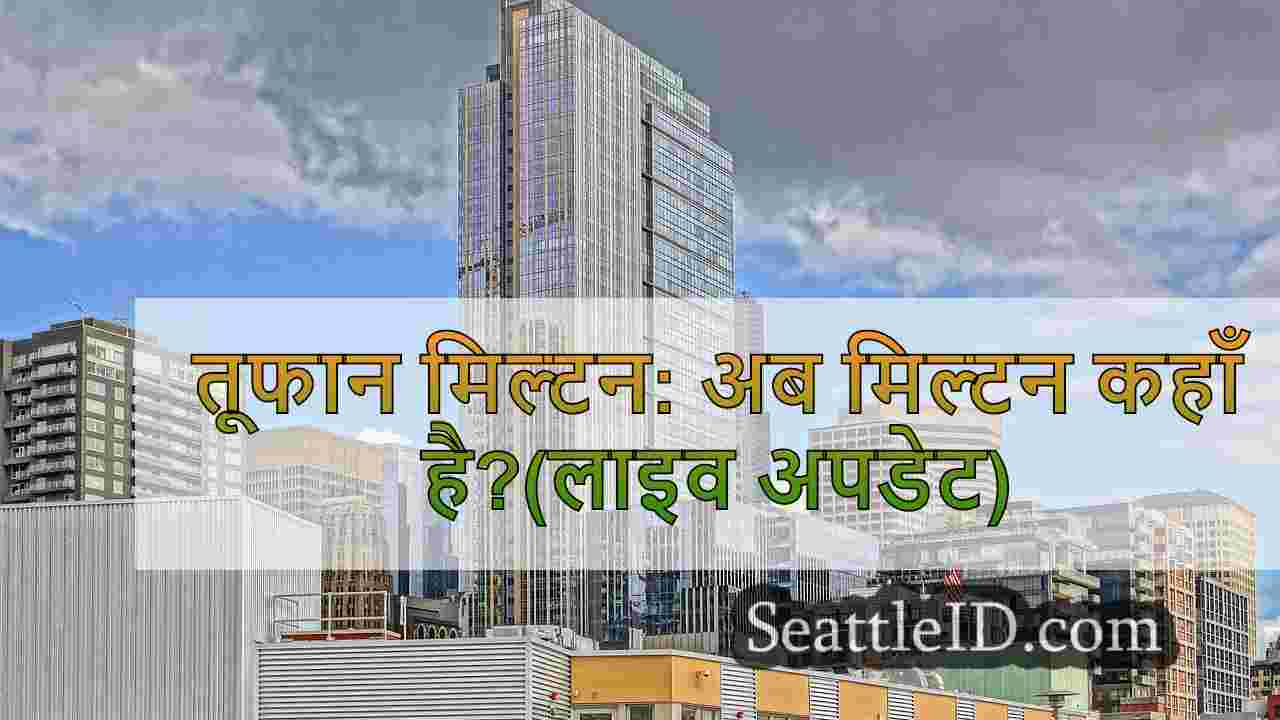 सिएटल समाचार SeattleID