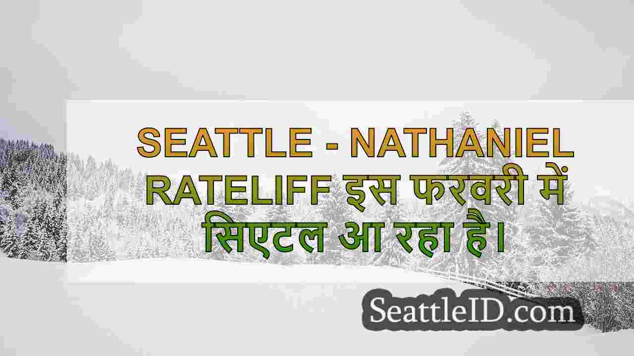 सिएटल समाचार SeattleID