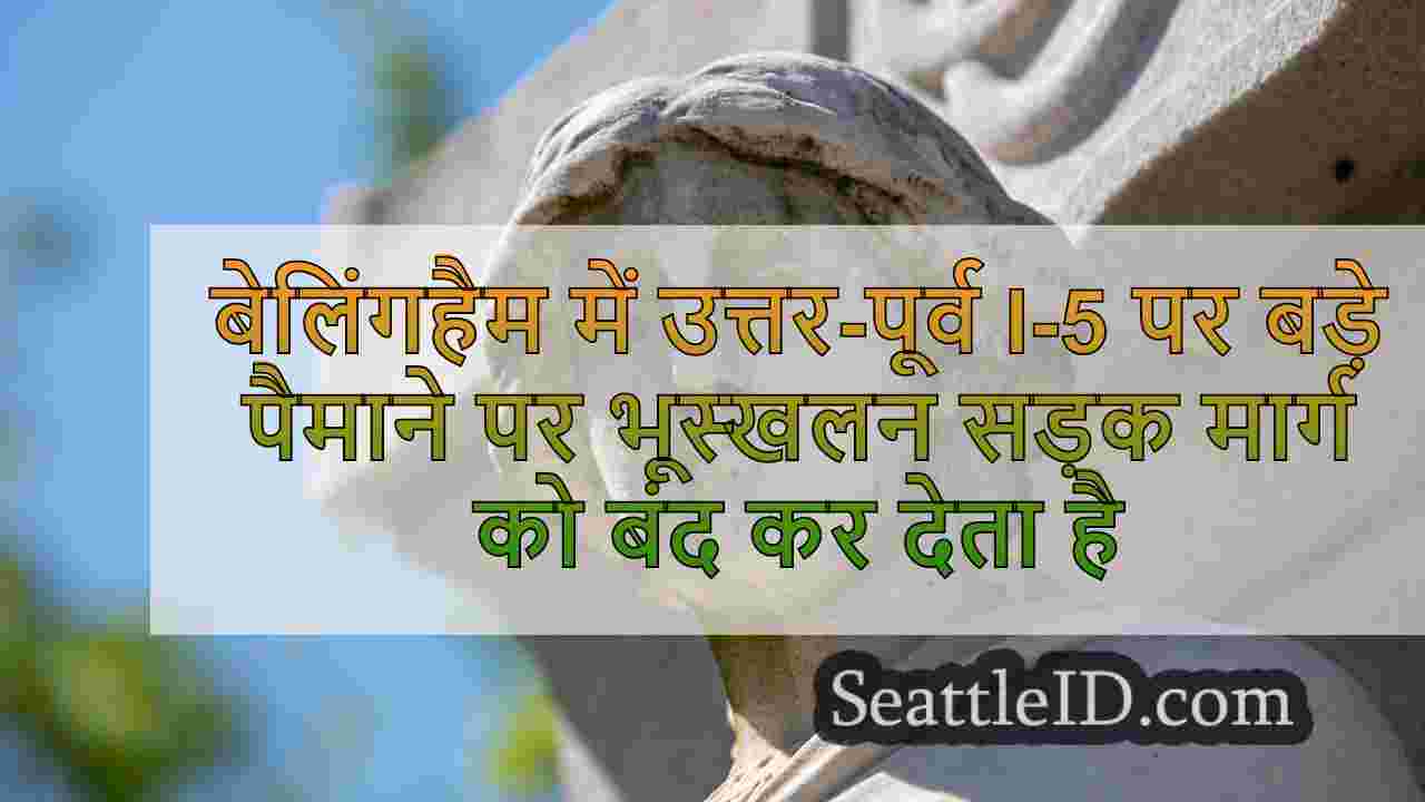 सिएटल समाचार SeattleID