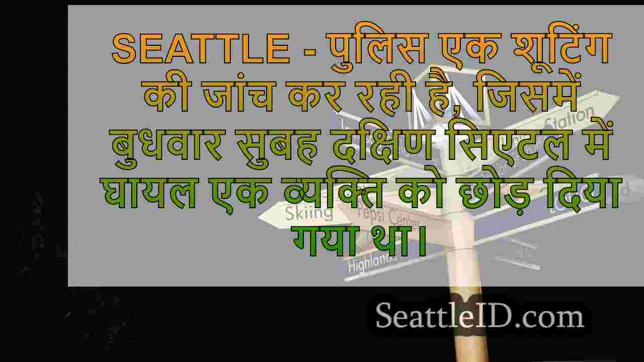सिएटल समाचार SeattleID