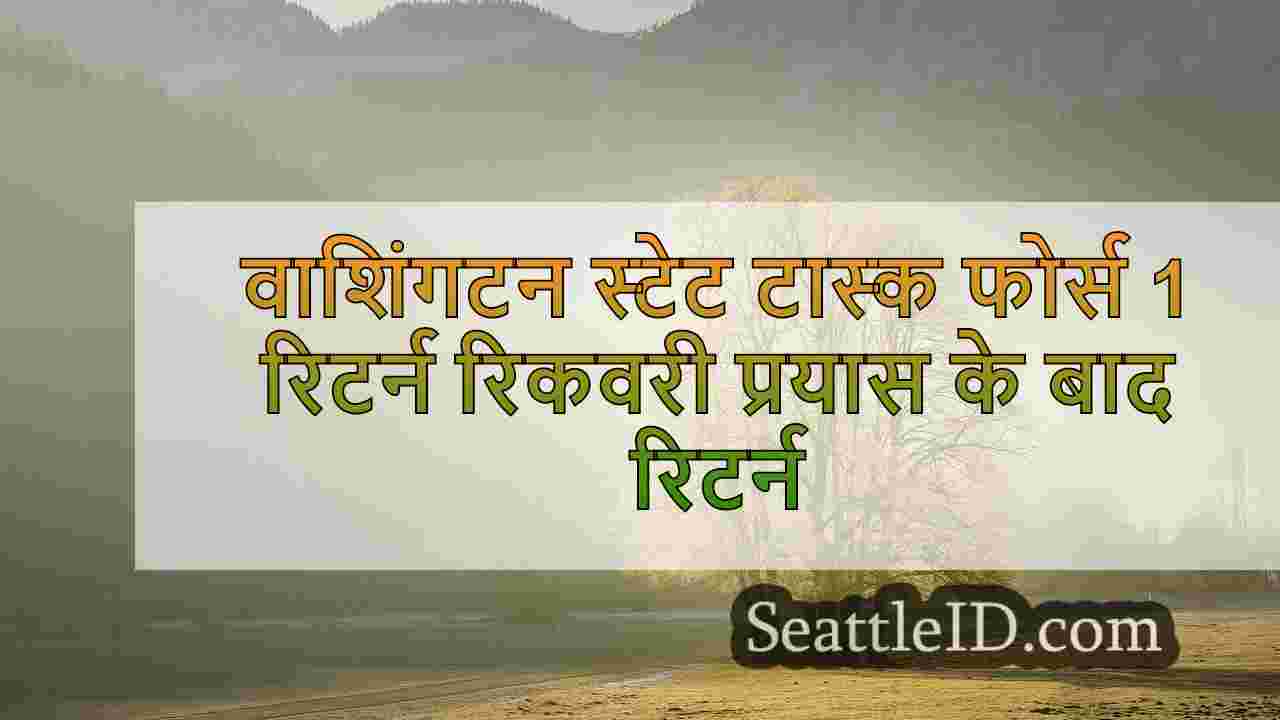 सिएटल समाचार SeattleID
