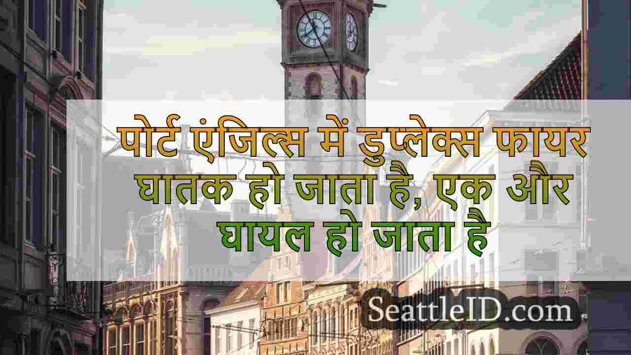सिएटल समाचार SeattleID