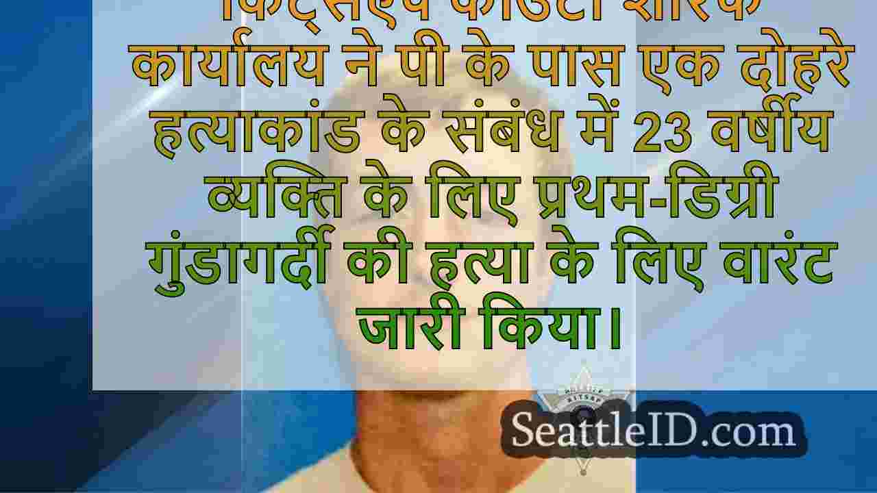 पोल्सबो के पास दोहरे हत्याकांड के संबंध