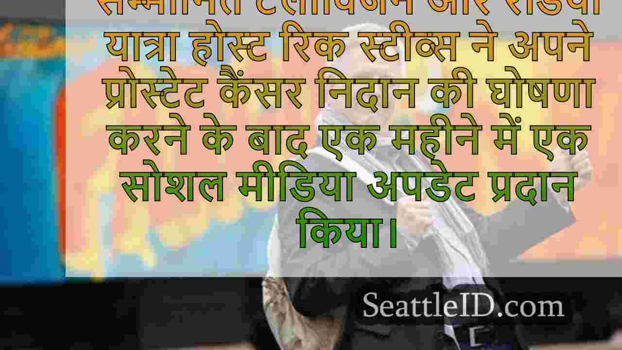 सिएटल समाचार SeattleID