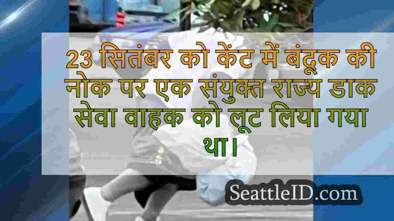 सिएटल समाचार SeattleID